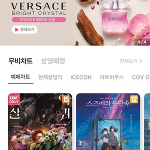 롯데시네마, CGV, 메가박스 1매당: 9000원(요일상관없이 1매당 9000원), 특별관 추가요금