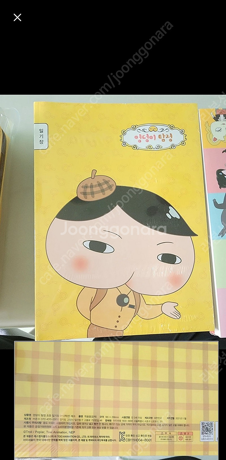 엉덩이 탐정 10권(새책수준),학용품 세트(새제품)--4