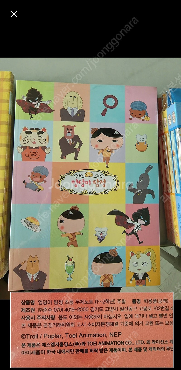 엉덩이 탐정 10권(새책수준),학용품 세트(새제품)--5