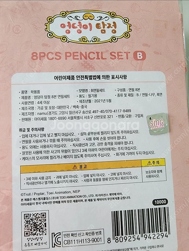 엉덩이 탐정 10권(새책수준),학용품 세트(새제품)--7