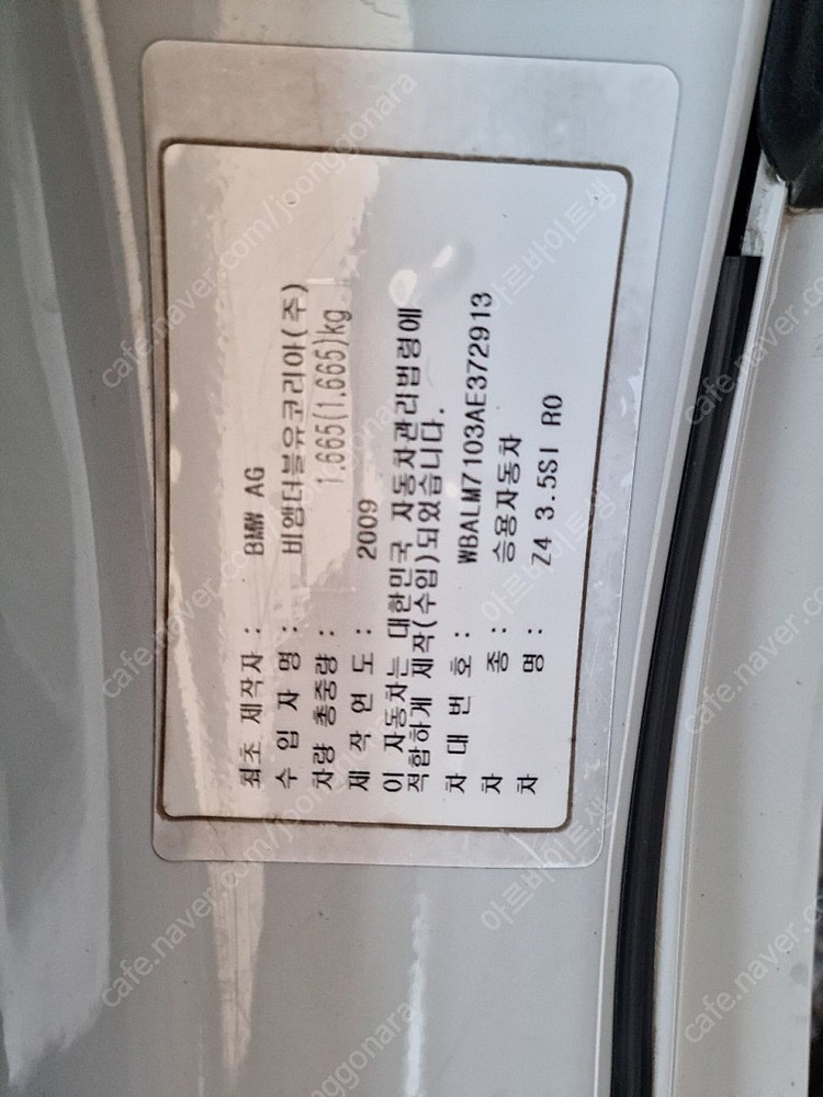 bmw z4 2009년식 데루등 (약간 금이감 이미지 확인)--1