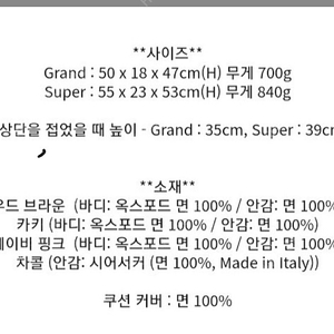 루이독 차콜 그랑 미사용 팝니다