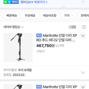 [모노포드+비디오헤드] mvmxpro500 + mvh500ah