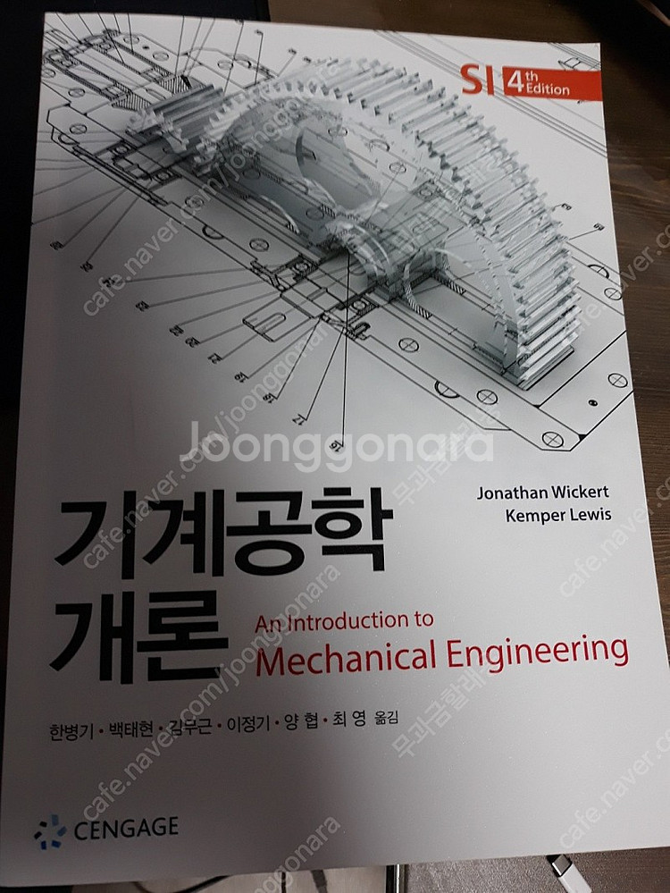 일반물리학1 11th edition(북스힐 cengag...--1