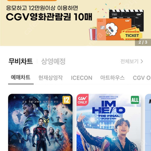 롯데시네마, CGV, 메가박스 1매당: 9000원(요일상관없이 1매당 9000원), 특별관 추가요금