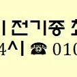 아이폰14 아이폰13 프로 맥스 플러스 미니 삽니다. 자급제 개통폰 유심기변