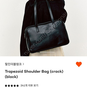 필인더블랭크 가방 Trapezoid Shoulder Bag 블랙