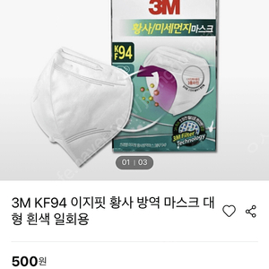 [새상품] 3M KF94 새부리형마스크