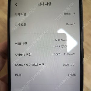샤오미 홍미8 5만원