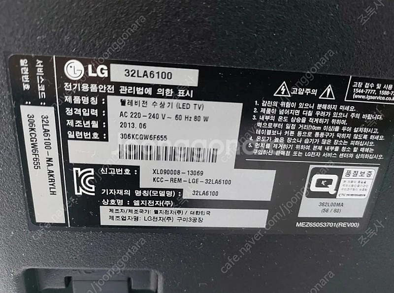 LG 32인치 3D 32LA6100 제품 팝니다--2