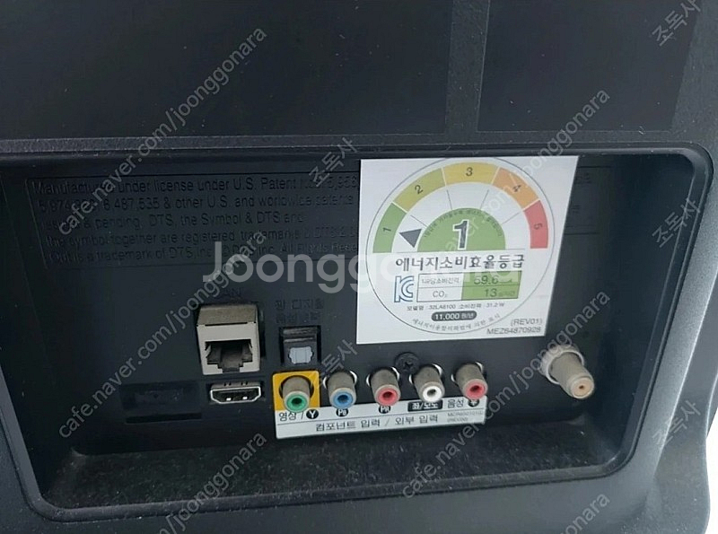 LG 32인치 3D 32LA6100 제품 팝니다--3