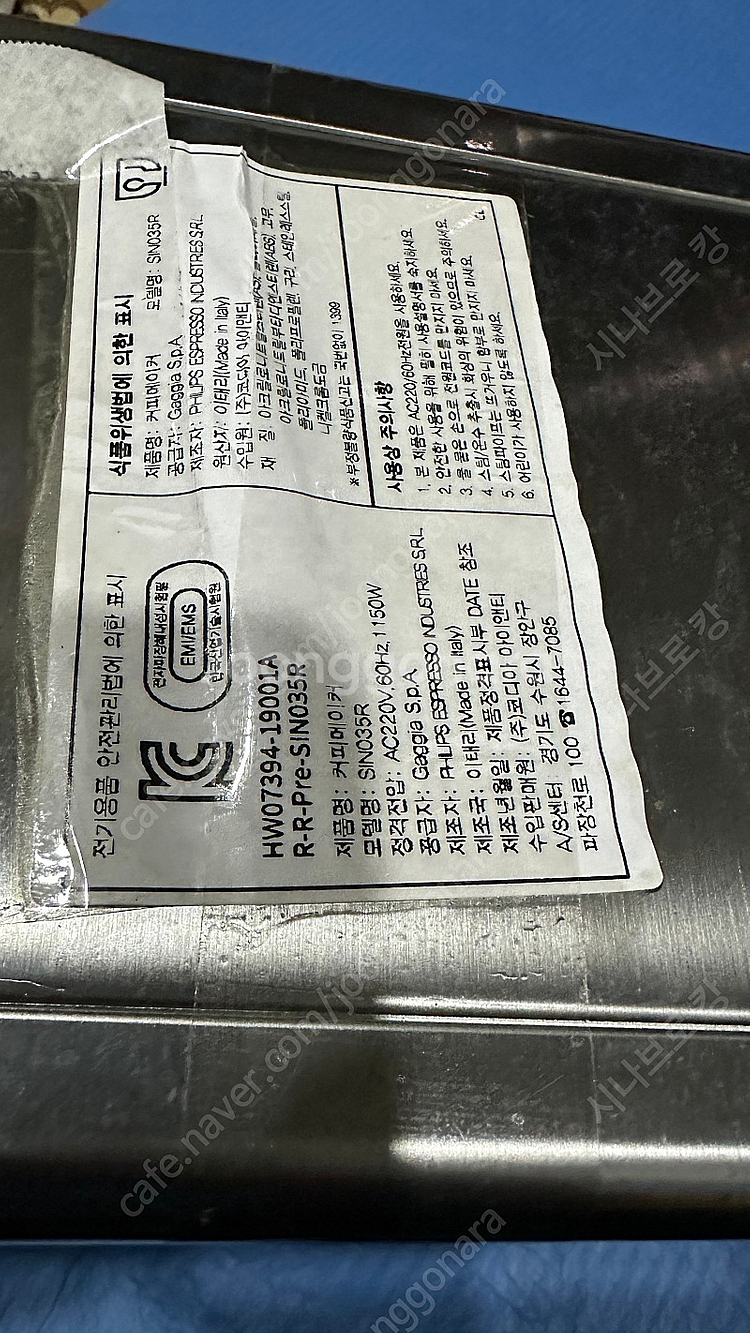 가찌아클래식프로 커피머신--1