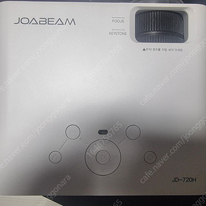 조아빔 JD-720B 판매합니다