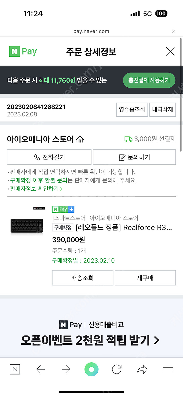 리얼포스 R3 블루투스 30g 블랙 판매또는 45g 교...--1