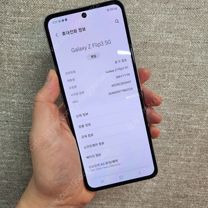 [38만원]삼성 갤럭시 Z플립3 상태A급 판매합니다.
