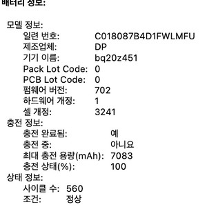 2015 맥북 프로 15인치 (MJLQ2KH/A) / logic 작곡 프로그램 깔려있음