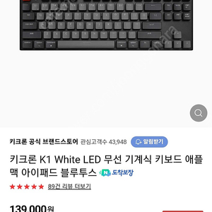 키크론 k1(1달사용) 팝니다