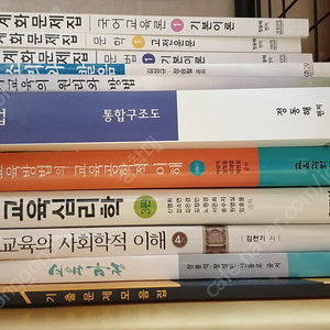 국어 임용고시 및 교육학 책들 급처