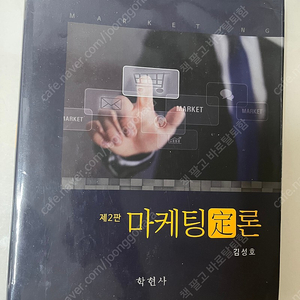 마케팅 원론, 경영학원론