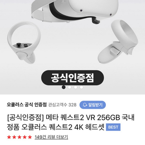 오큘러스 메타퀘스트2 VR