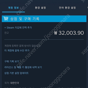 스팀월렛 32000원팝니다 70% 22400원