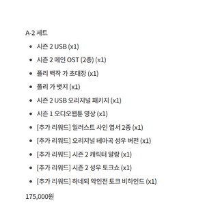 하루만 네가 되고 싶어 오디오 드라마 A-2세트 팝니다