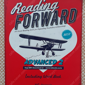 능률 Reading Forward Advanced2