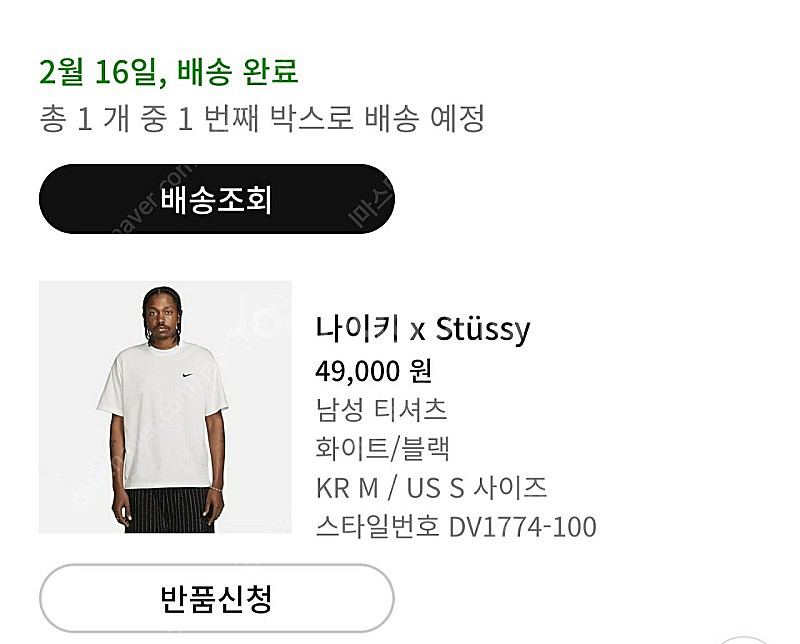 나이키 x 스투시 반팔티 팝니다--2