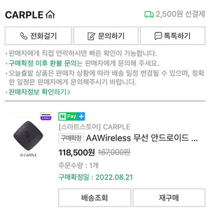 무선 안드로이드 오토 AA WIRELESS 팝니다