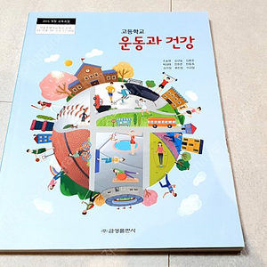 기술 교과서 | 중고나라 기술 교과서 | 중고나라