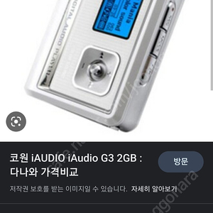 AA 건전지 들어가는 MP3 삽니다