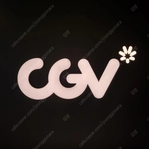 cgv 4dx 아이맥스 특별관 스위트박스 스크린x 예매해드려요