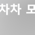 (중고) 그랜져HG 중고 ECU (초기화제품) 39109-3CFA2