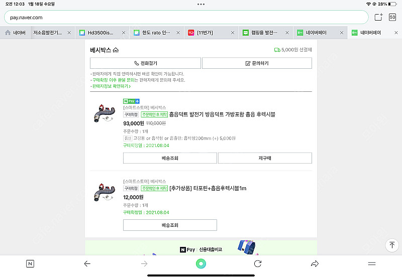 캠핑용 저소음 발전기 박스개봉 미사용제품 팝니다(10만...--2