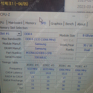 I7-9700CPU 램16G 2개 삽니다