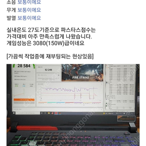 ASUS ROG STRIX G15 G513QY 라라랜드 라데온 조합