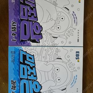 만점왕수학4-1 사회.과학