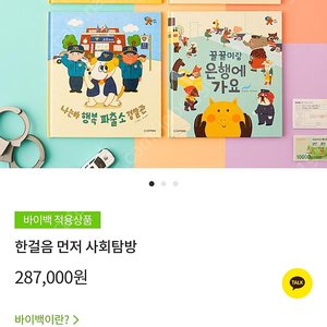 웅진포인트 58만 50%할인가격에 책내려드립니다.