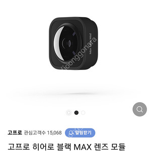 고프로 9 10 11 맥스렌즈 모듈 MAX Lens 렌즈 모듈 팔아요!