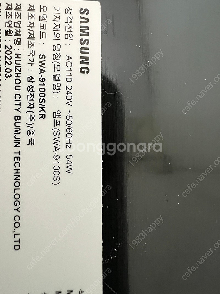 삼성 사운드바 리어스피커 SWA-9100S팝니다.--1