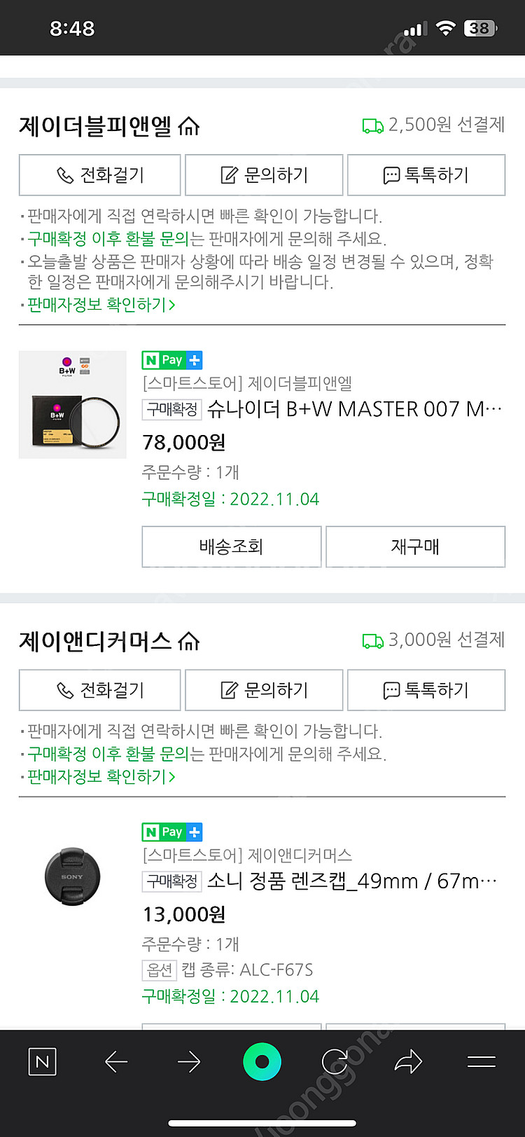 슈나이더 B+W MRC NANO 필터 67mm--1