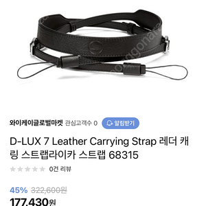 라이카 카메라 스크랩 leica strap