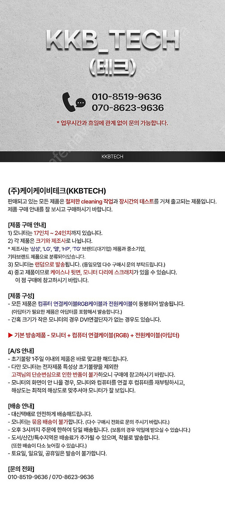 상태좋은 중고모니터(15인치~27인치)(삼성,엘지,델,...--1