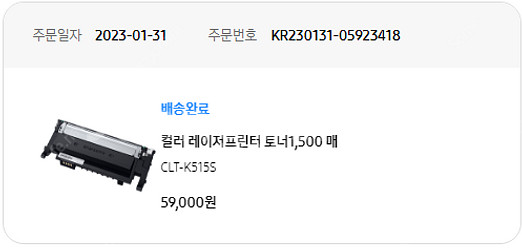 삼성복합기 잉크 K515S black(검은색) 팝니다....--2