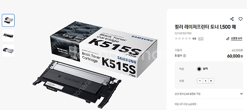 삼성복합기 잉크 K515S black(검은색) 팝니다....--3