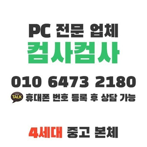 깔끔한 조립PC 인텔 i5 4세대 롤,서든,피파,오버워치 게이밍 컴퓨터