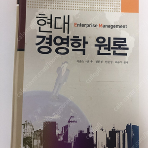 현대경영학원론 / 재무관리원론 / 마케팅 경영 대학 전공 관련 도서들 팝니다