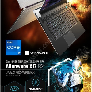 Dell X17R2 I7, 32gb, 3080ti, 1tb ssd 판매합니다.