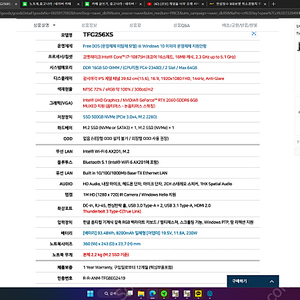 한성게이밍 노트북팝니다.i7 10세대 rtx-2060