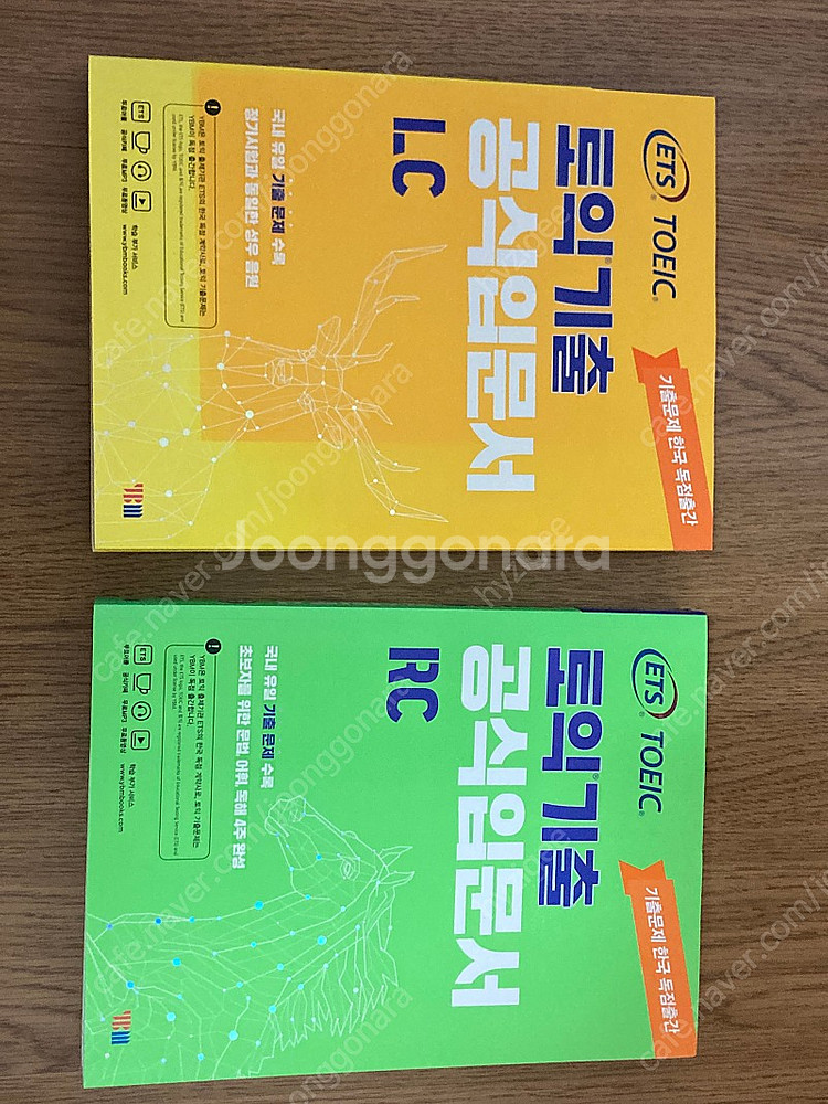 ETS 토익 기출 공식 입문서 LC, RC--0